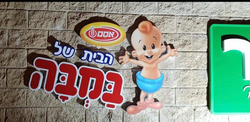 אותיות תלת-מימד